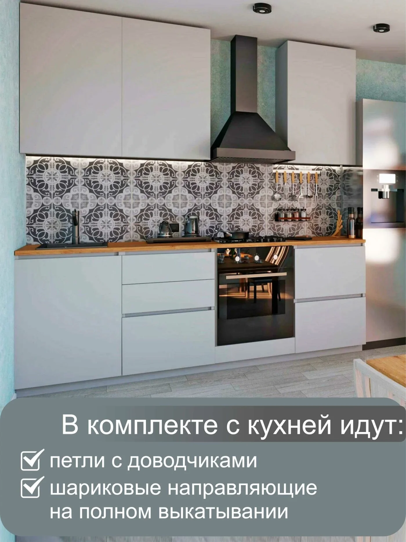 Кухонный гарнитур Natural Home Clean "Бостон" 240см, с доводчиками, цвет белый