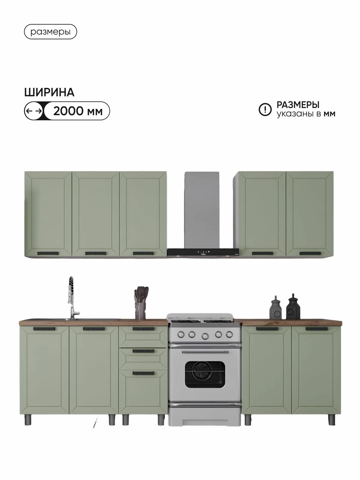 ARNIKA Кухонный гарнитур 2 м со столешницей Фиcташка/Фисташка, скоба черный, сонома
