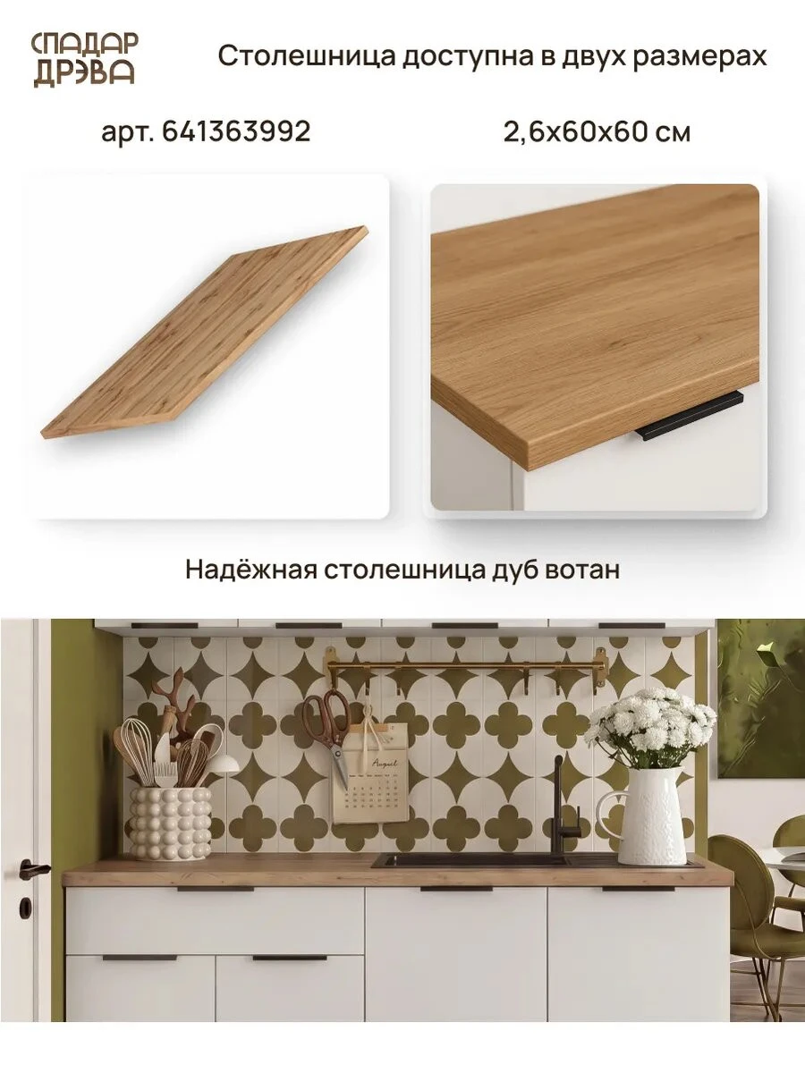 Кухонный гарнитур комплект готовый 1,4м