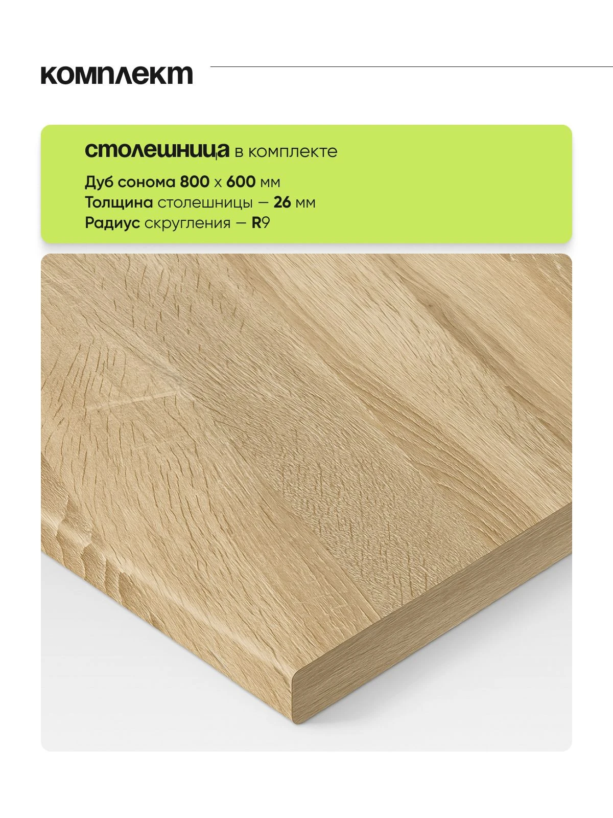ARNIKA Кухонный гарнитур со столешницей "Довер", 140см, графит