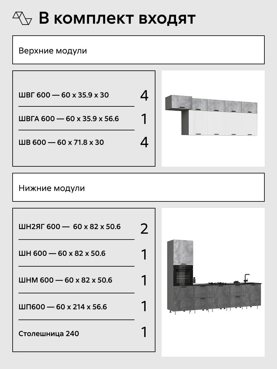 Кухонный гарнитур прямой Нонтон Рио New, 300 см, графит / бетон светлый / бетон темный / белый глянец