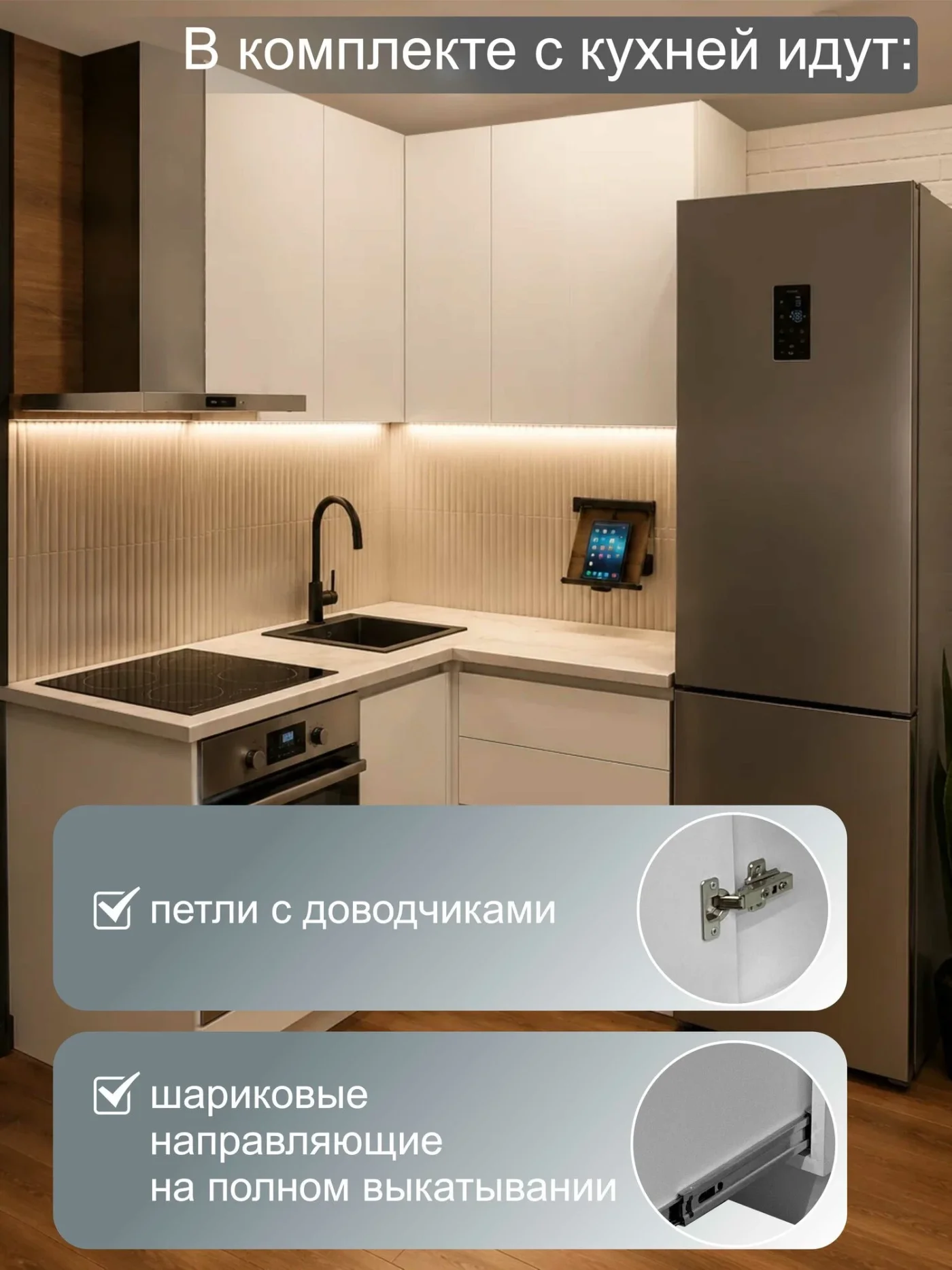 Гарнитур кухонный Natural Home Clean "Бостон", угловой, 160 см x 120 см x 51,2 см, цвет Белый