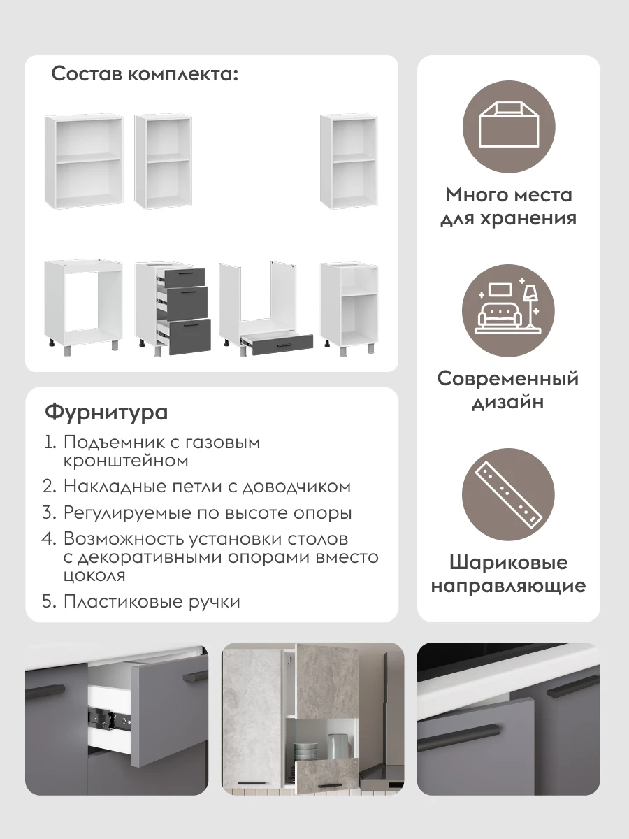 Кухонный гарнитур Урбан 2 м, мебель для дома и кухни, Белый / Цемент светлый со стеклом / Графит серый