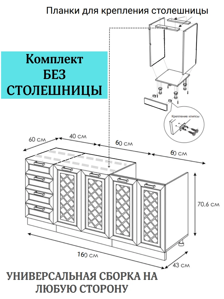 Кухонный гарнитур Агава, нижние модули без столешницы, ширина 160 см, кухня модульная, цвет Трюфель