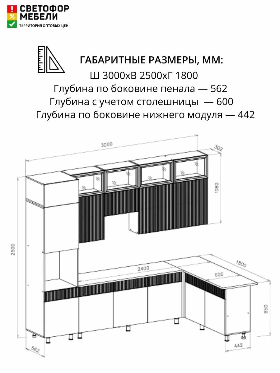 Угловая кухня София, Гренто, Амилия МДФ 3,0х1,8м Белый/Бланж/Графит матовый/Черный, со столешницей